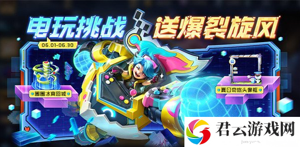 《王者荣耀》怎么免费获得刘禅的电玩皮肤