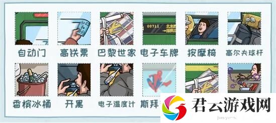 《看你怎么秀》怎么过怀旧赶火车