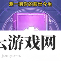 魔法仙境探秘