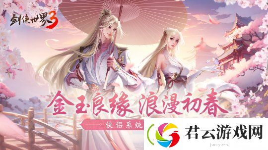 锦春贺岁-福瑞祥年！新春活动焕新开启！