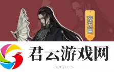 烟雨江湖夜无幽获取方法-烟雨江湖攻略