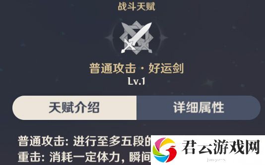 原神班尼特装备搭配