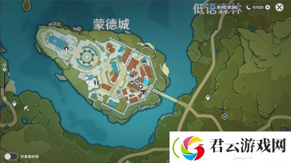 原神隐藏商人在哪