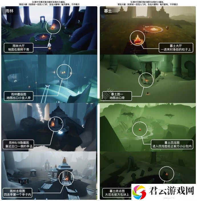 2023《sky光遇》6月13日大蜡烛位置介绍