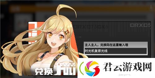 高能手办团礼包通码怎么得-高能手办团攻略