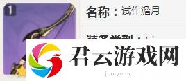 原神菲谢尔怎么玩