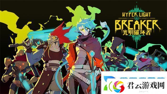 光明破坏者明日开启抢先体验-全新预告片提前公开！