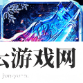 古楼快刀冰雪