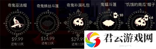 光遇蜘蛛斗篷怎么获得-sky光遇攻略