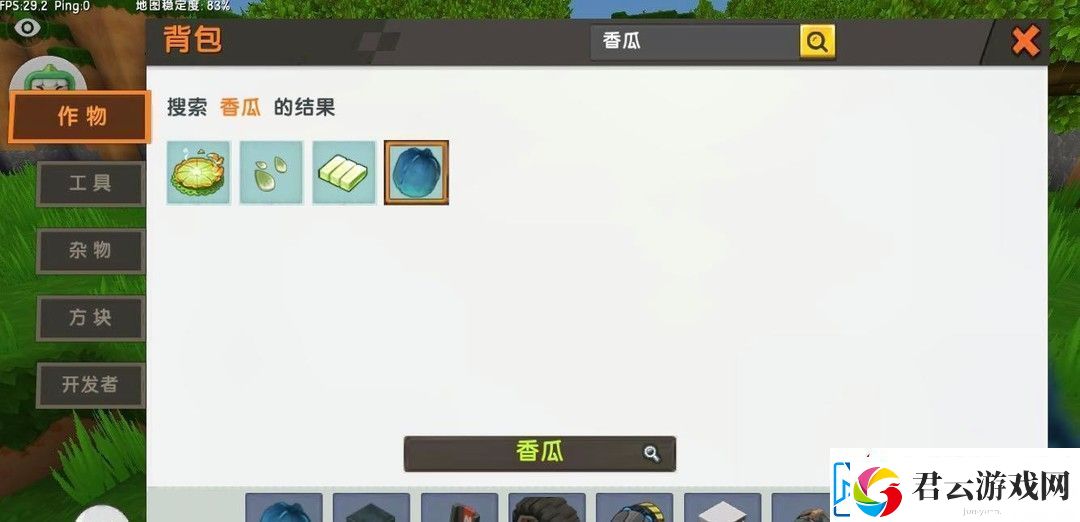 迷你世界香瓜种子怎么获得2025