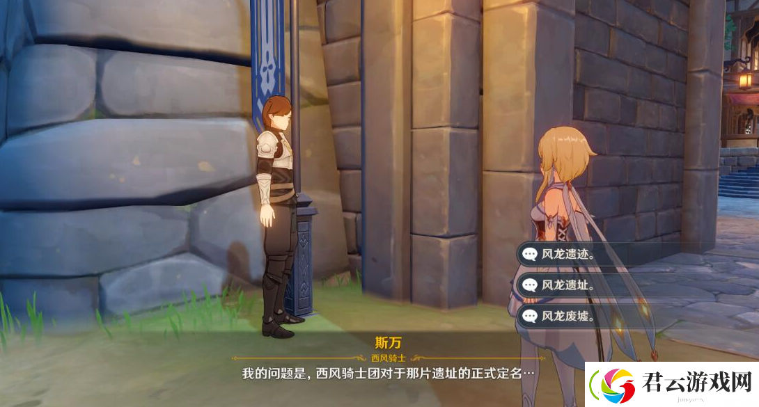 原神骑士团手册问答任务答案