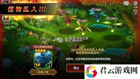 艾伦战纪怪物乱入心得：高效完成游戏目标