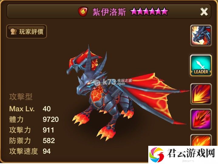 魔灵召唤龙系点评：副本组队配合与默契打造技巧