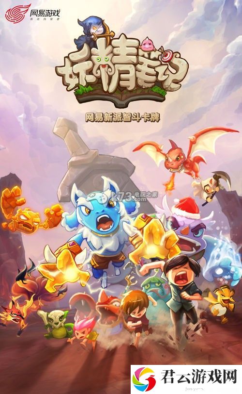 妖精笔记快速升级攻略：战斗反应速度与预判提升