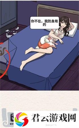 进击的汉字真假老婆通关攻略