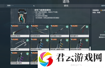 星际战甲飞船铸造模块怎么获取