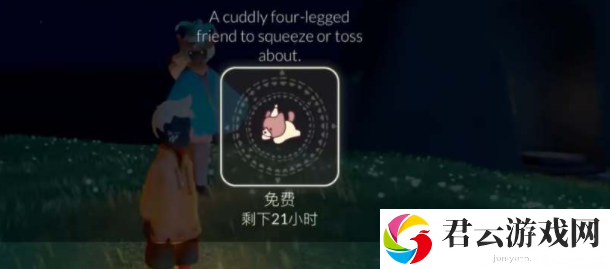 《光遇》奥利奥礼包介绍