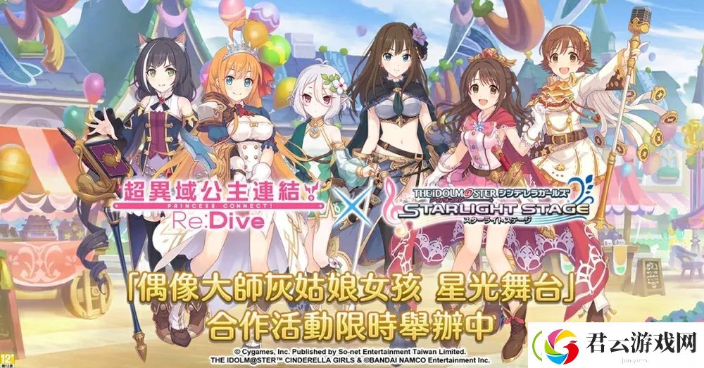公主连结台服偶像大师联动活动-公主连结攻略