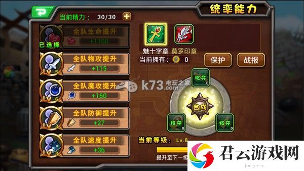 超级英雄统帅能力作用详解：副本挑战最佳策略
