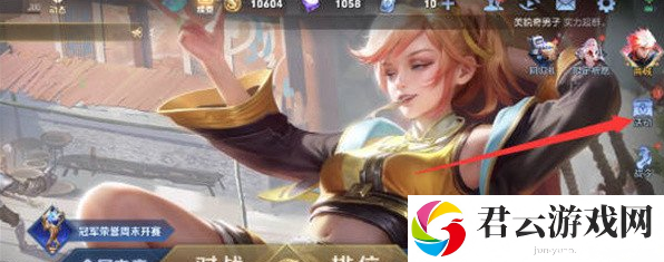 《王者荣耀》怎么免费获得刘禅的电玩皮肤