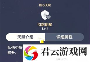 原神北斗阵容推荐