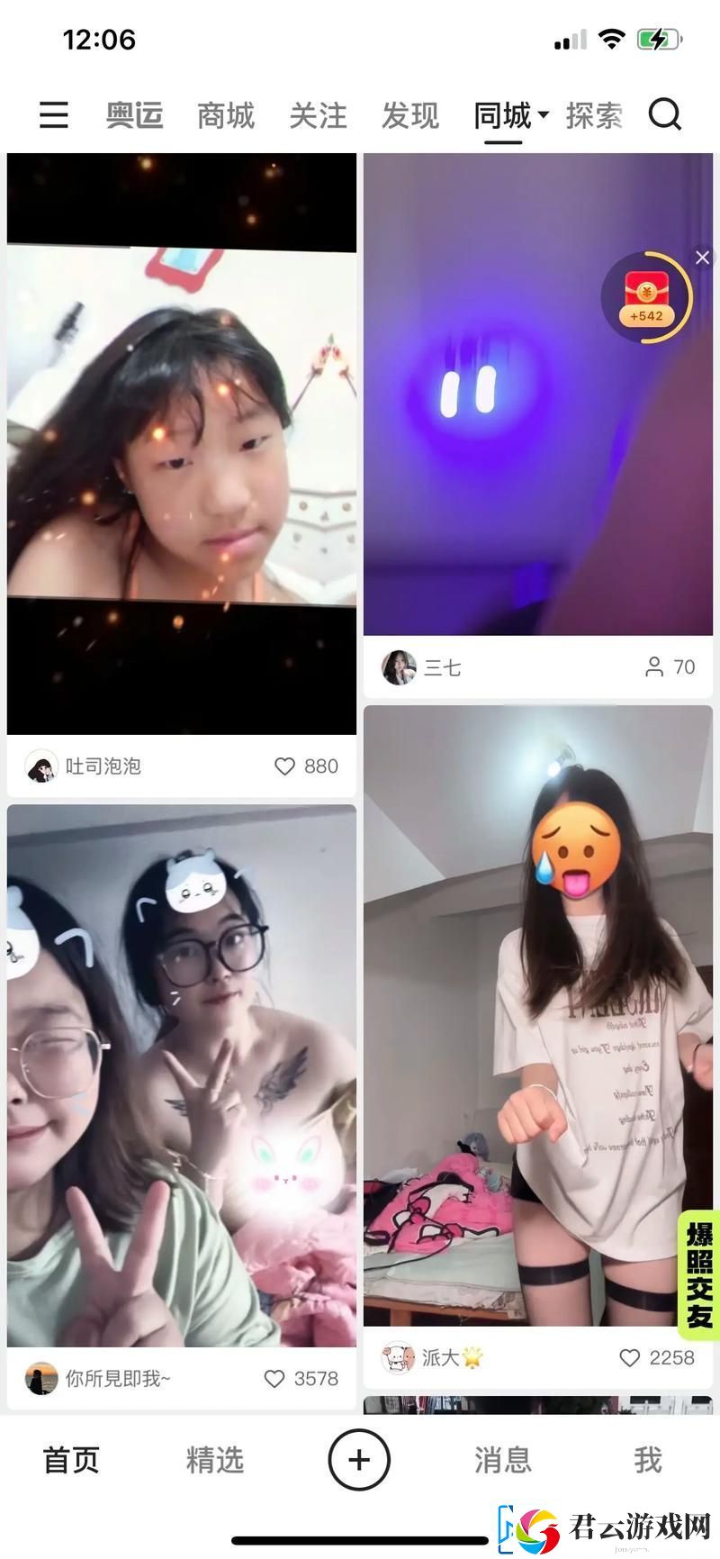 靠逼APP-网友：原来生活可以如此简单！