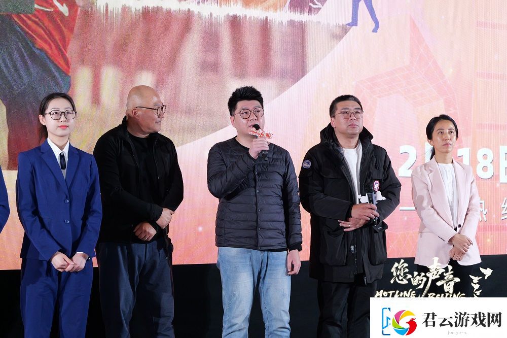 纪录电影您的声音在华夏电影中心举行公映仪式