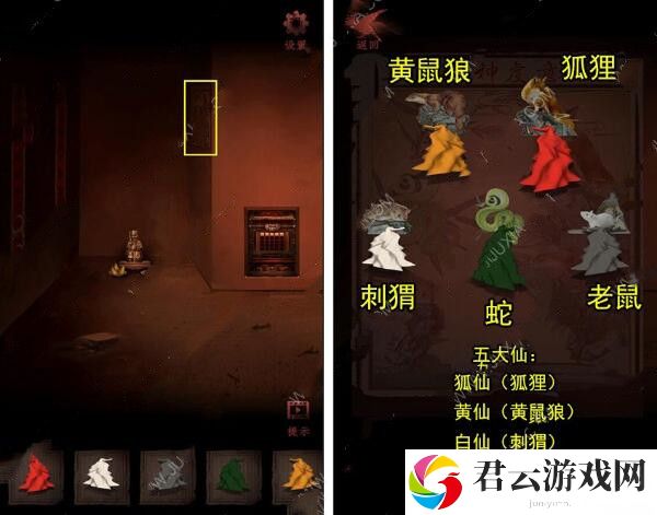 《情棺》第九章图文攻略