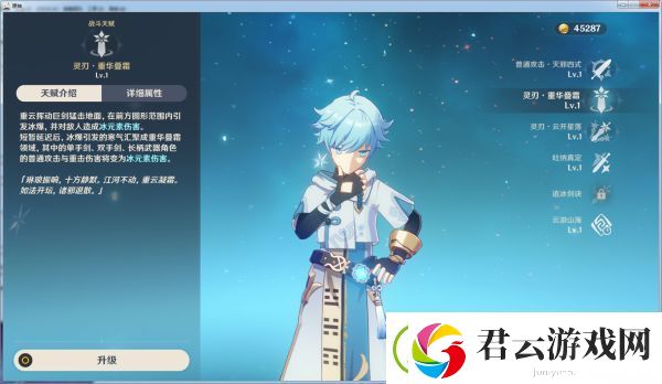 原神冰冻流怎么玩