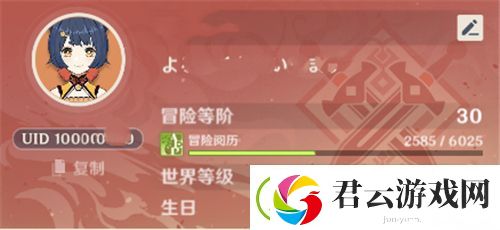 原神名片怎么换