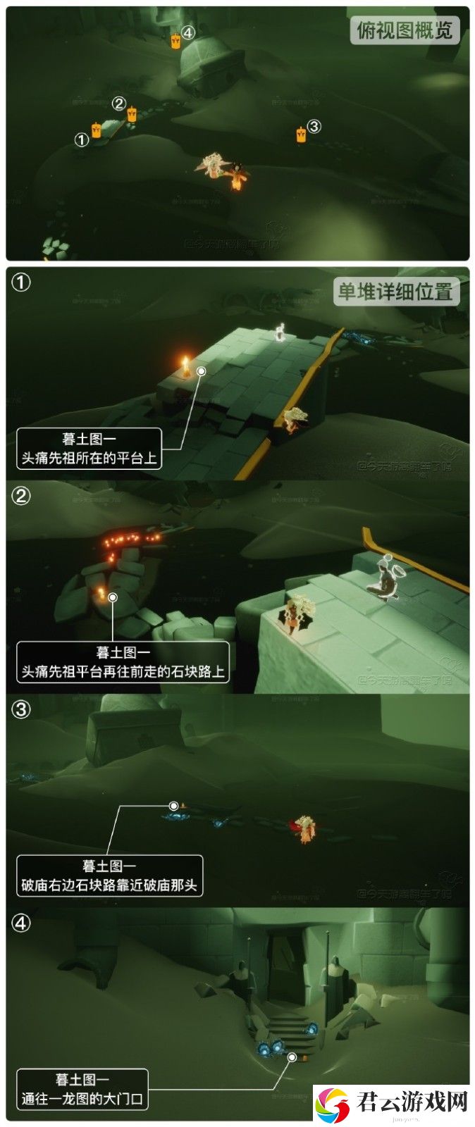  2023《sky光遇》6月25日季节蜡烛位置介绍