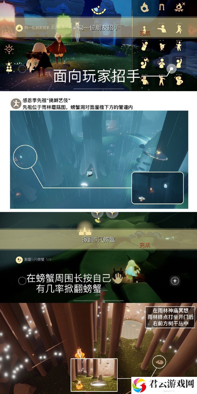 2023《sky光遇》6月14日每日任务攻略
