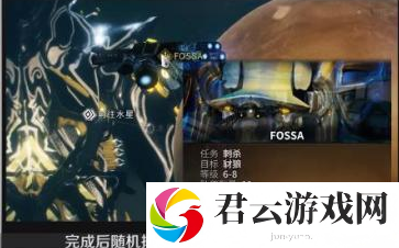 星际战甲狂野犀牛机体怎么获取