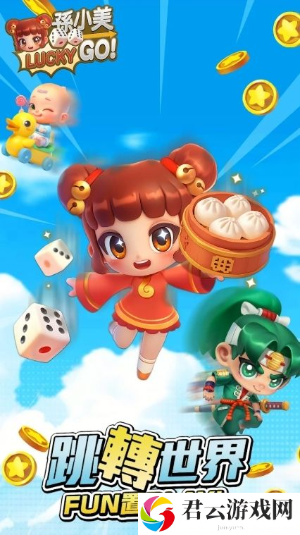 《孙小美LuckyGo》于 Google Play 展开封测 与众多大富翁角色享受放置冒险乐趣