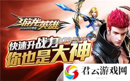 游龙英雄来自天空的强者关卡攻略：游戏内经济系统与市场分析