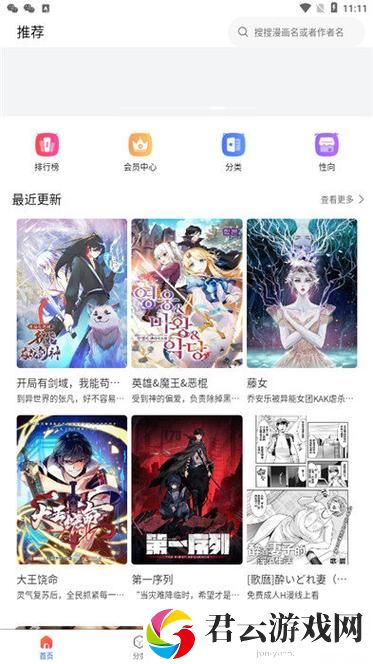 成品动漫站页版入口，网友：追逐梦想的动漫世界