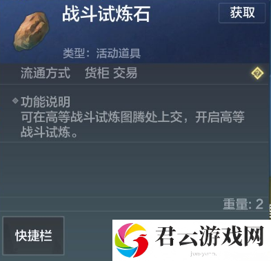 妄想山海全种类试炼石获得方法详解