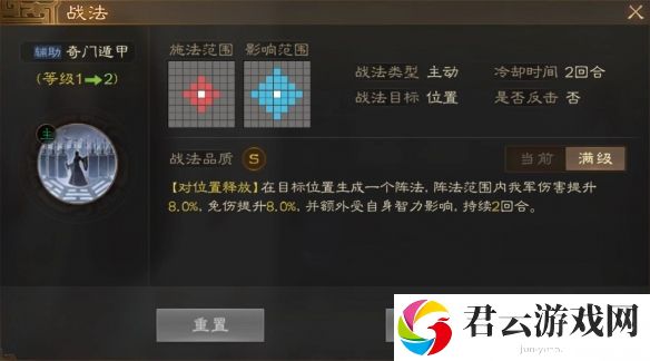 三国志战棋版黄月英怎么样-武将黄月英强度分析和战法推荐及介绍