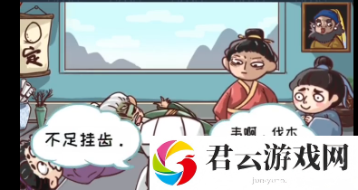 三国哈哈哈第二十一关如何通关-第二十一关通关攻略