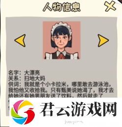 《看你怎么秀》怎么通过甄氏惨案
