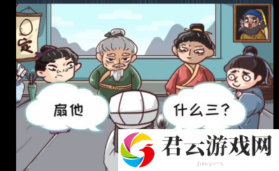 三国哈哈哈第二十一关如何通关-第二十一关通关攻略