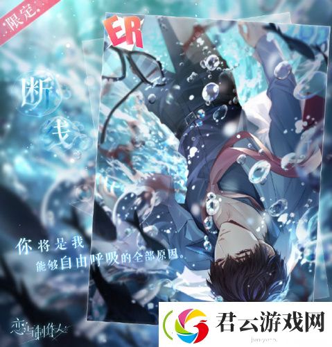 恋与制作人ER许墨断线怎么样-许墨断线获取方式-恋与制作人攻略