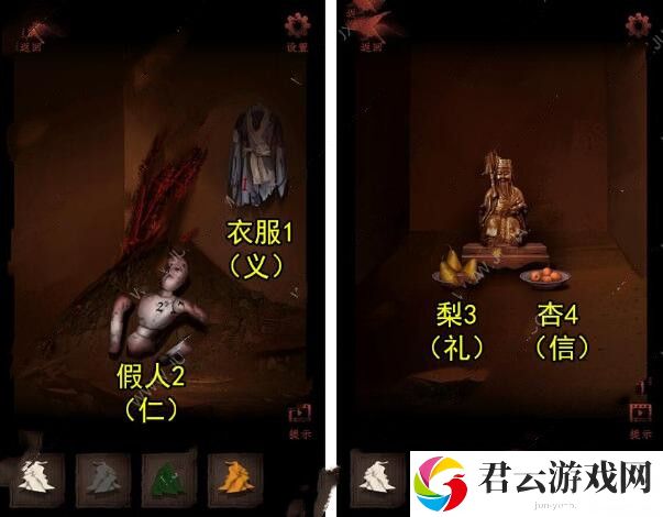 《情棺》第九章图文攻略