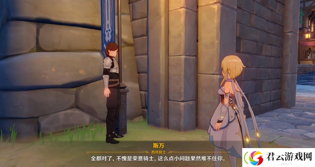 原神骑士团手册问答任务答案