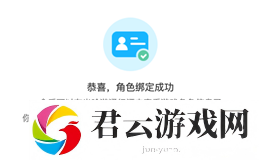 原神角色怎么绑定