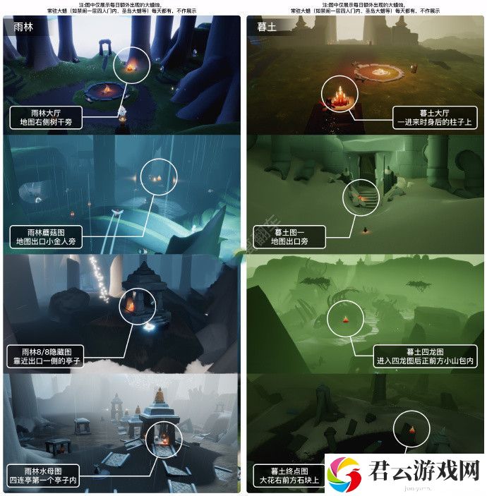 2023《sky光遇》6月14日大蜡烛位置介绍