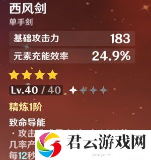 原神班尼特装备搭配