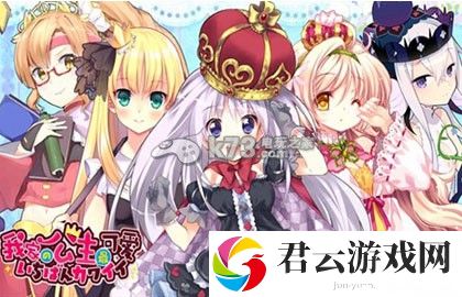 我家公主最可爱如何提高遇到稀有BOSS的几率：商店系统装备提升指南
