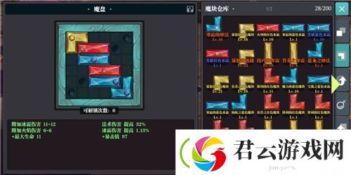 魔渊之刃法盘图一览