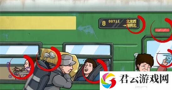 《看你怎么秀》怎么过怀旧赶火车